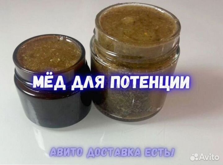 Травяная смесь для мужчины