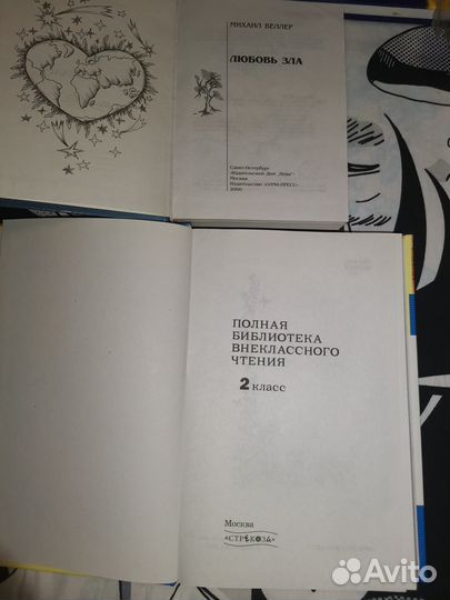 Учебная литература