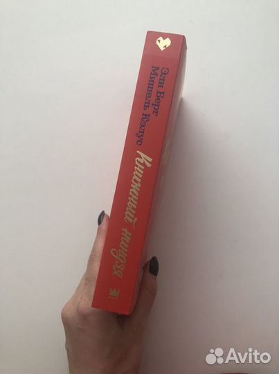 Современные книги о любви