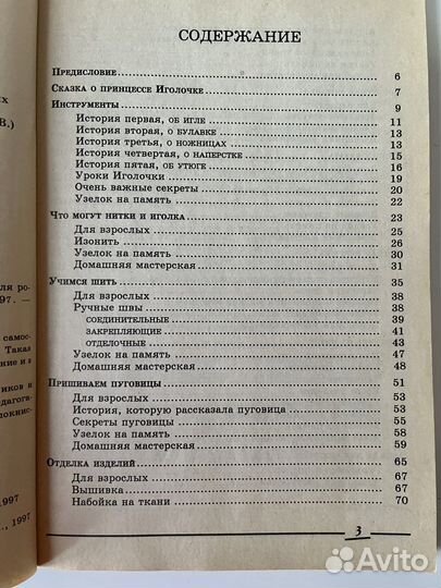 Книги для творчества