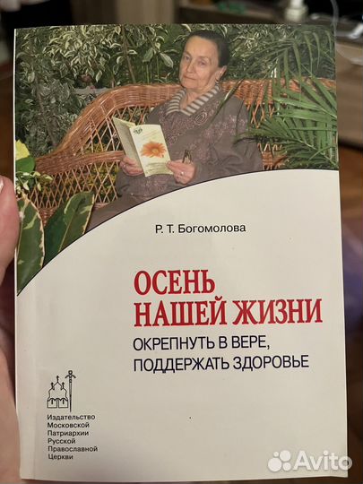 Очень нашей жизни богомолова