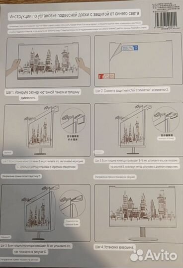 Защитный экран для ноутбука или планшета