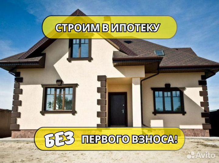 Строительство домов под ключ в Крыму