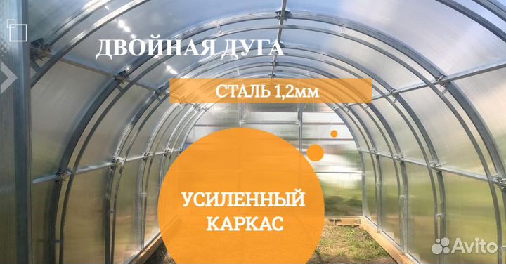 Теплица 3х4 усиленная