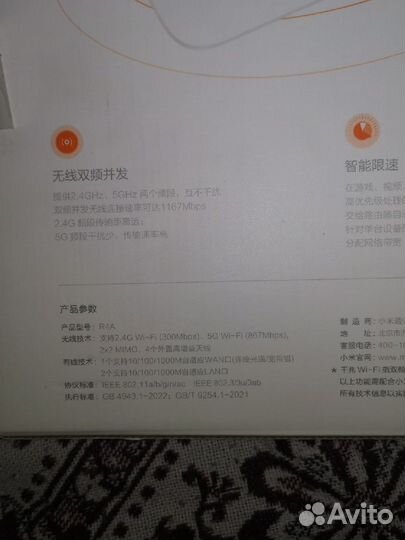 Роутер xiaomi 4a gigabit