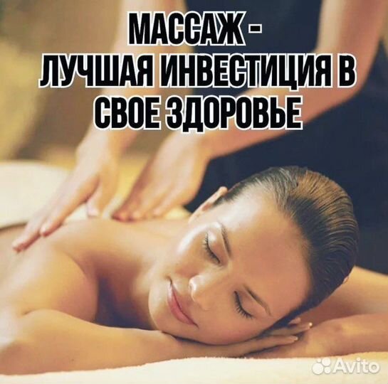 Векторный массаж