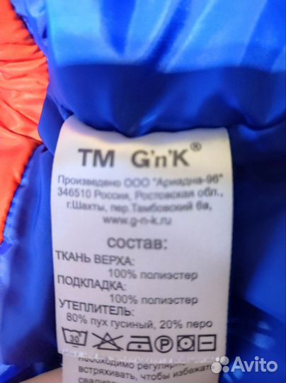 Пуховик зимний детский