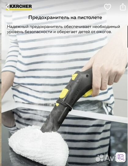 Пароочиститель karcher