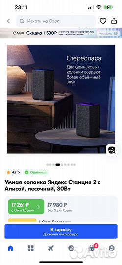 Новая Умная колонка Яндекс Станция 2, песочный