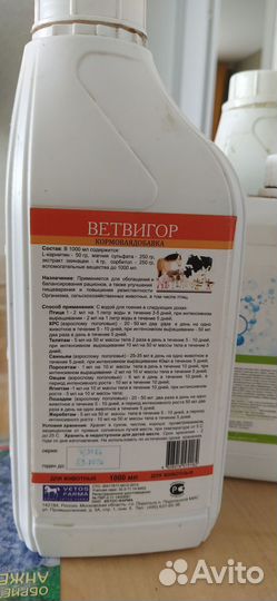 Кормовые добавки, витамины, минералы