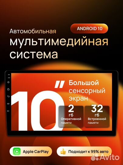 Магнитола