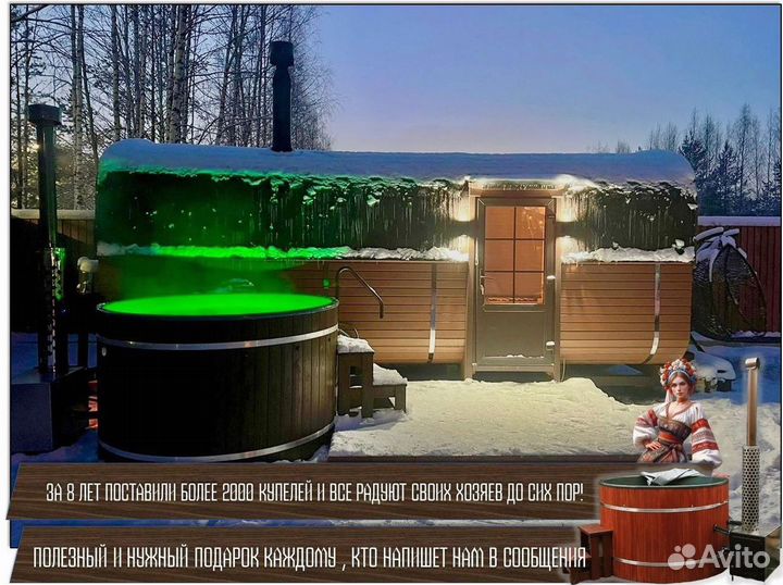 Банный чан купель с подогревом Честная цена