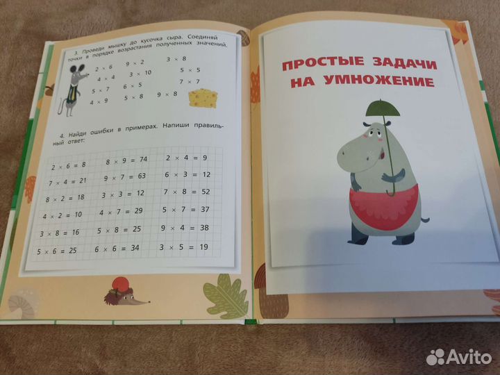 Учебные пособия для детей. Таблица умножения