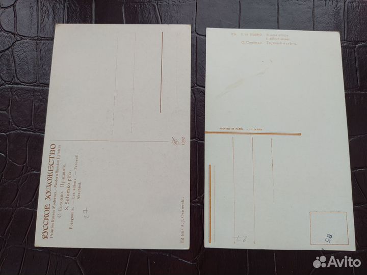 Открытки Соломко