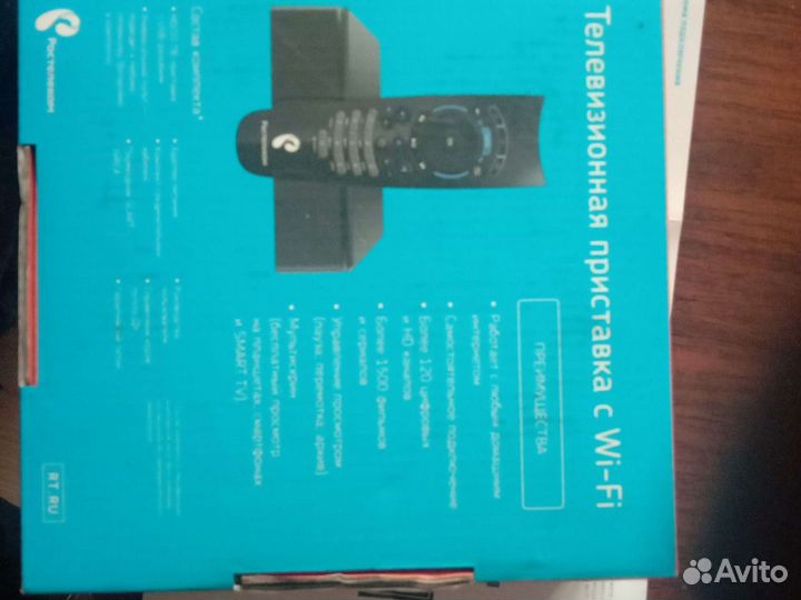 Приставка для телевизора интернет