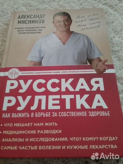 Русская рулетка