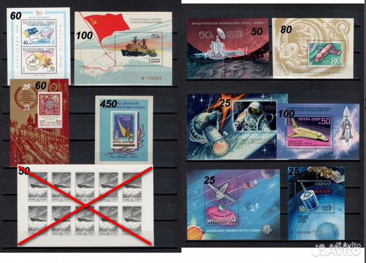 Почтовых Блоков СССР, Спорт, Космос, Живопись