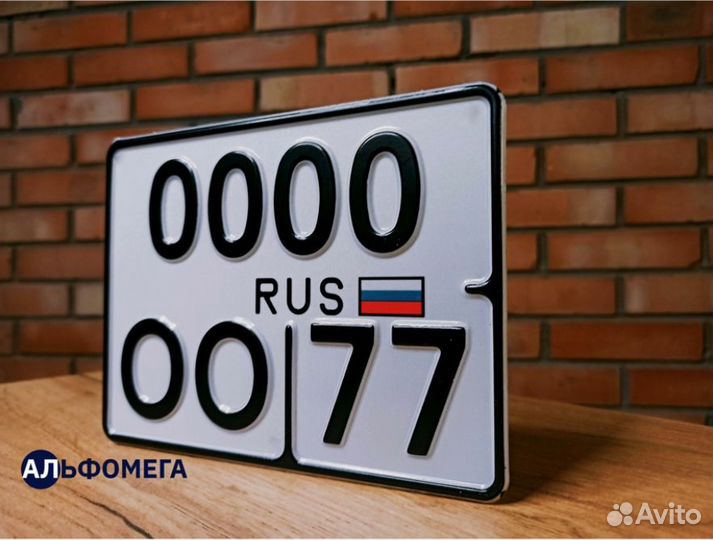 Дубликаты гос номеров