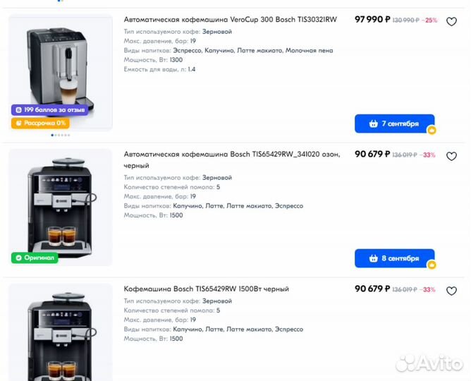 Кофемашина Bosch Vero Barista 400 TIS65429RW