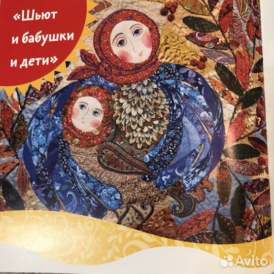 Книги по лоскутному шитью