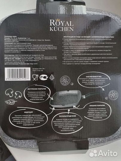 Сковорода гриль