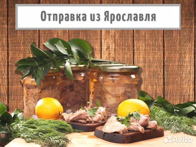 Печень трески свежая купить в Находке | Товары для дома и дачи | Авито