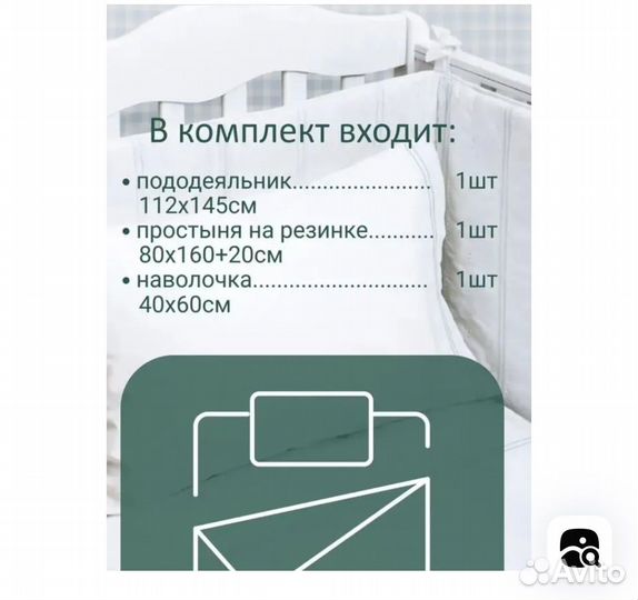 Продаю детское постельное белье новое