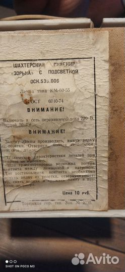 Шахтерский сувенир 