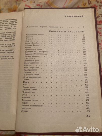 И.Бунин. Избранное