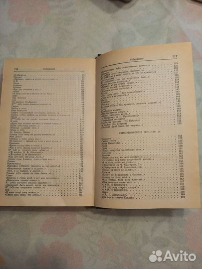 М.Ю.Лермонтов собрание сочинений книги