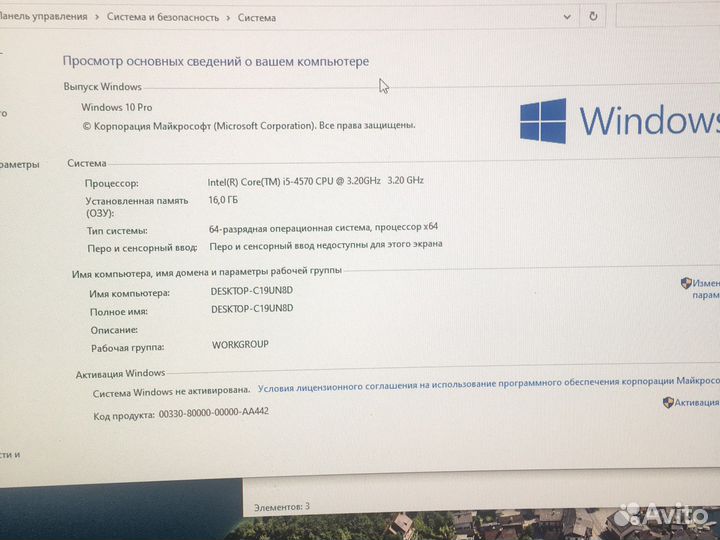 Системный блок i5-4570 R9 200, 16 gb