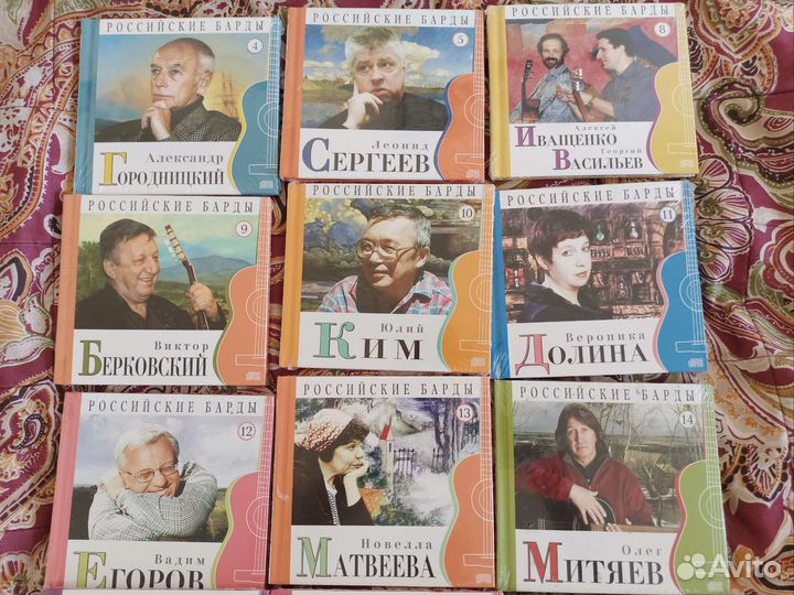 Cd диски Российские барды