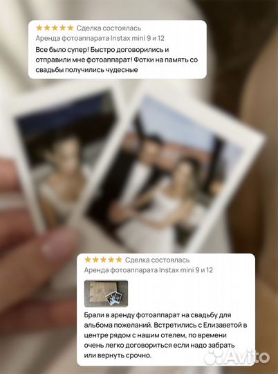 Аренда фотоаппарата Instax mini 9 и 12