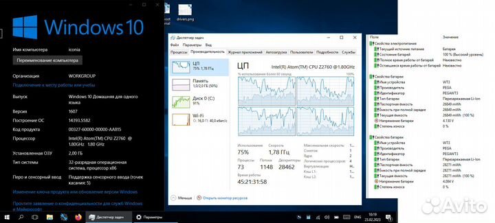 Ноут Acer Iconia Tab W510 10