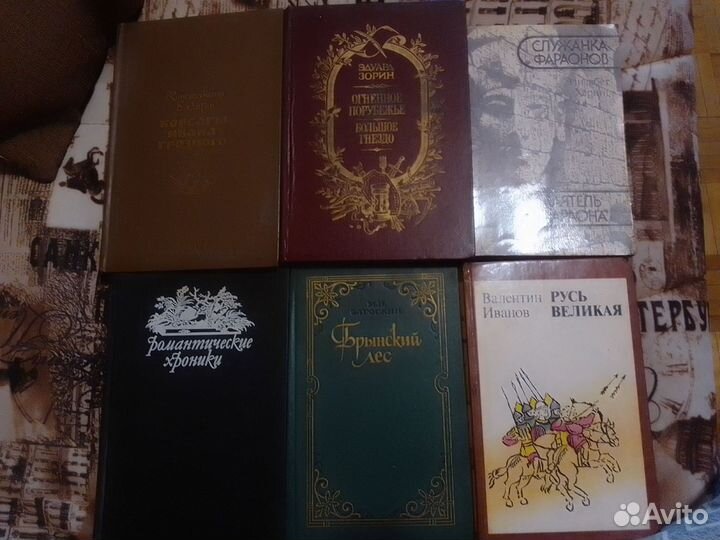 Исторические книги