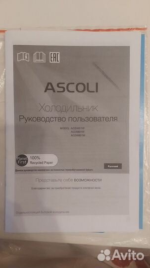 Холодильник side-by-side ascoli acdi610W