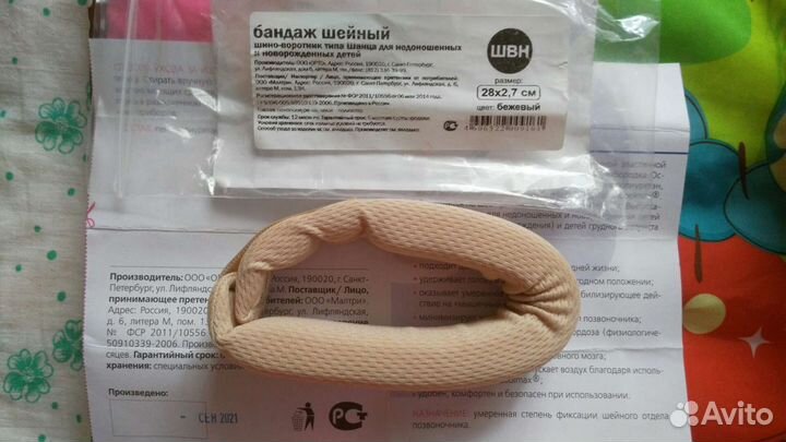 Воротник ортопедический детский