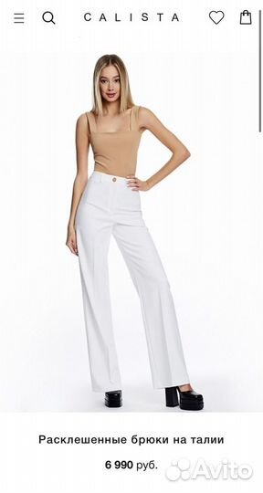 Белые брюки 42, Сalista