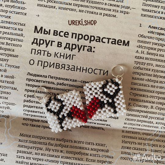 Парный брелок/подвеска 