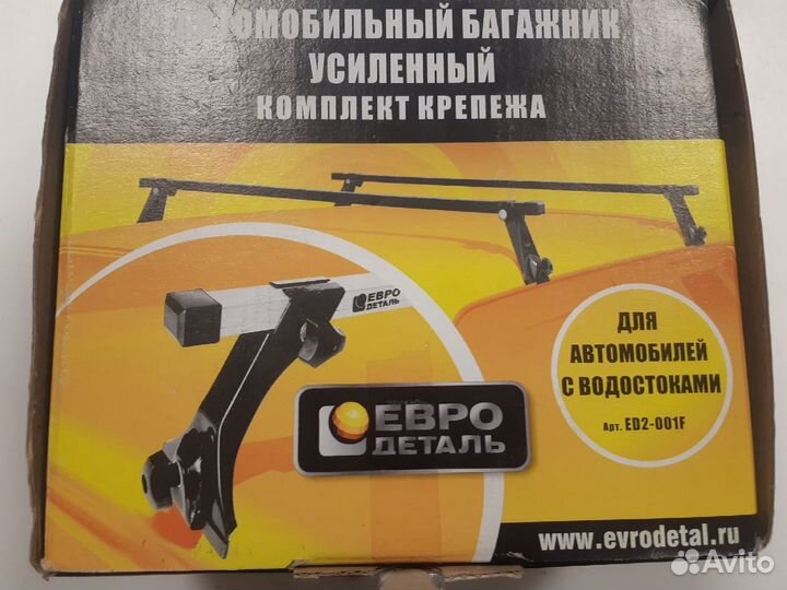 Багажник на крышу Ваз для авто с водостоками