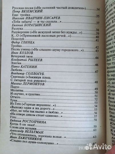 Сборник Русский романс
