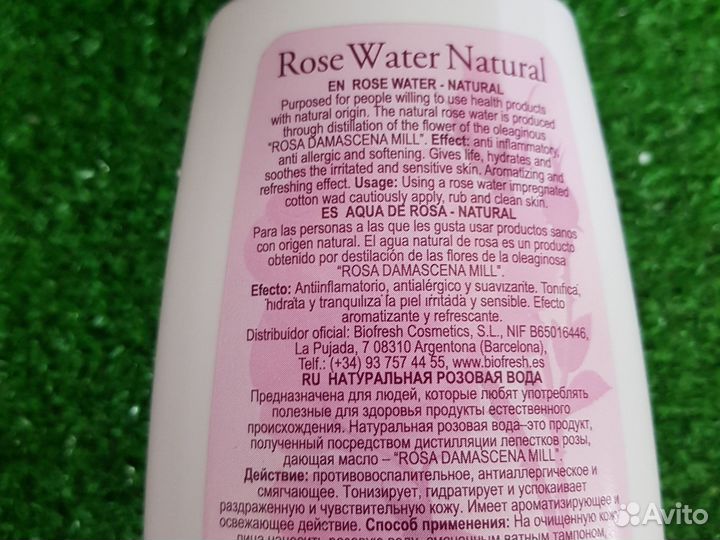 Розовая вода