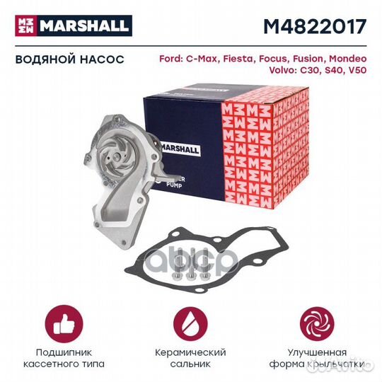 Помпа водяная Ford C-Max 07, Fiesta 01, Focus
