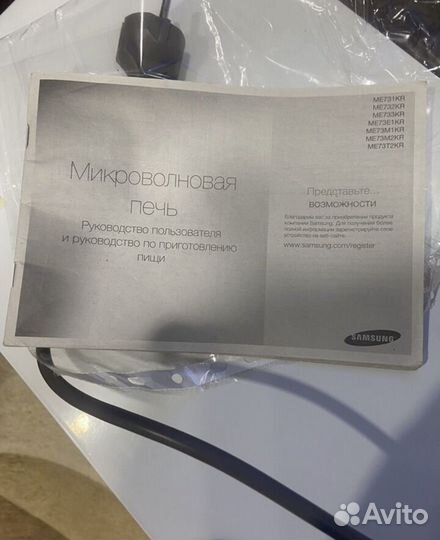 Микроволновка бу samsung