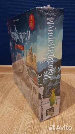 Имаджинариум Страшилки, Таро (original) новая