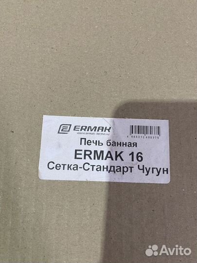 Печь Для Бани ermak 16 сетка-стандарт (Сталь)