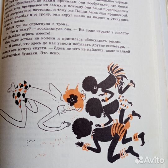 Пеппи Длинныйчулок