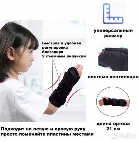 Ортез на лучезапястный сустав детский универсал