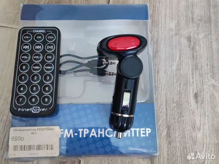 FM трансмиттер