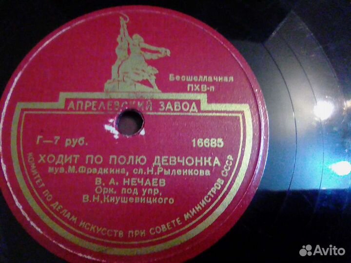 Коллекция грампластинок СССР 50 гг